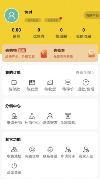 美顿宜品优选免费版截图2