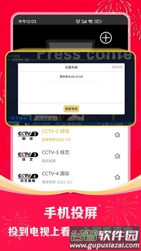 手机电视直播播放器截图5