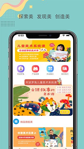 阿波罗兔艺术世界app截图3