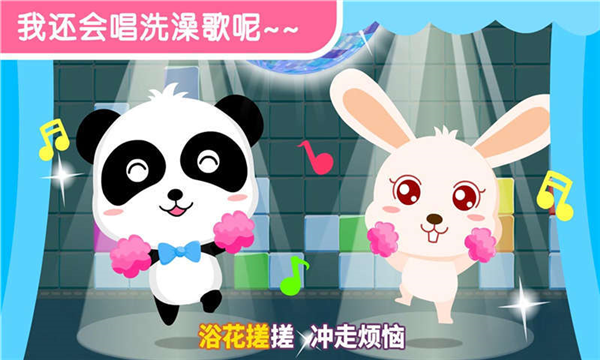 宝宝爱洗澡app截图2