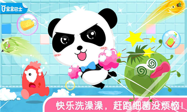 宝宝爱洗澡app截图3