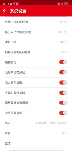 极兔内场官方正版截图2