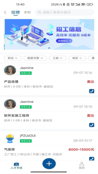 砼方云APP截图3