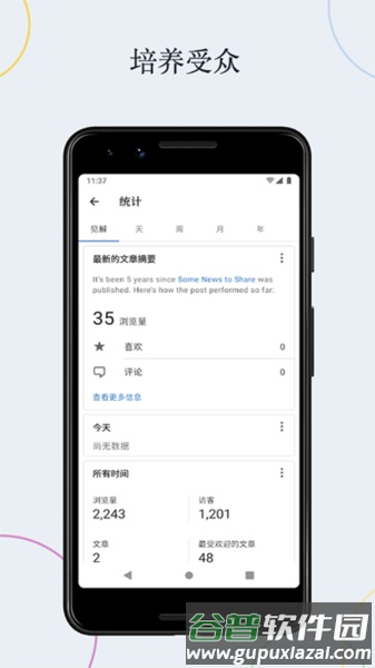 WordPress app截图3