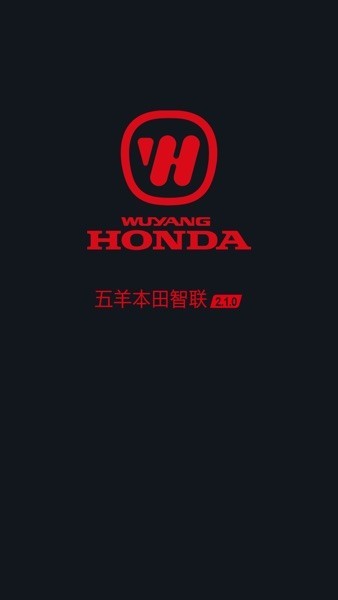 五羊本田智联APP截图1