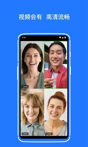 开会宝云会议官方版截图1
