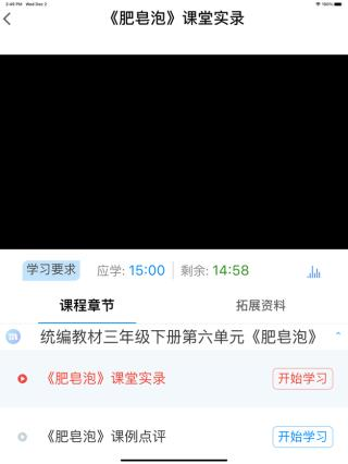 山东省教师教育网手机端截图1