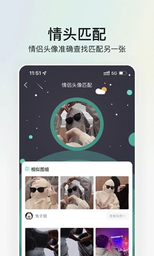我要个性app截图1