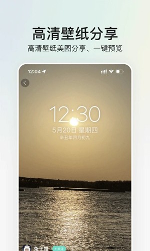 我要个性app截图2