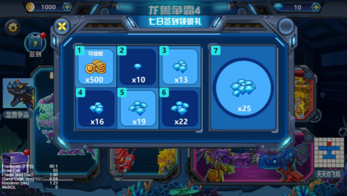 龙兽争霸4深海狂魔免广告版截图4