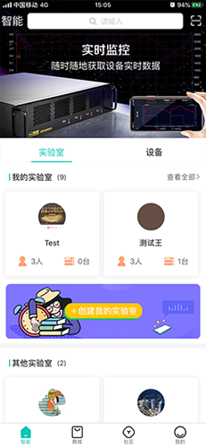 新威智能时控器软件截图1