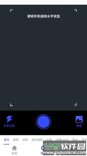 识物君软件截图1