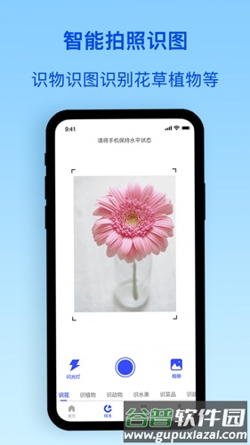 识物君软件截图3