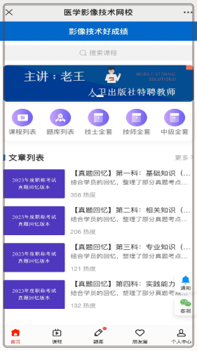好成绩在线app截图2