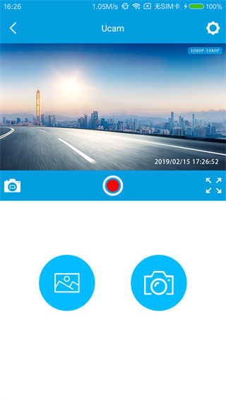 Ucam行车记录仪APP截图2