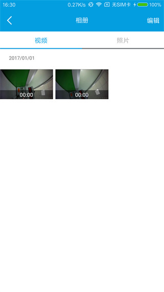 Ucam行车记录仪APP截图3