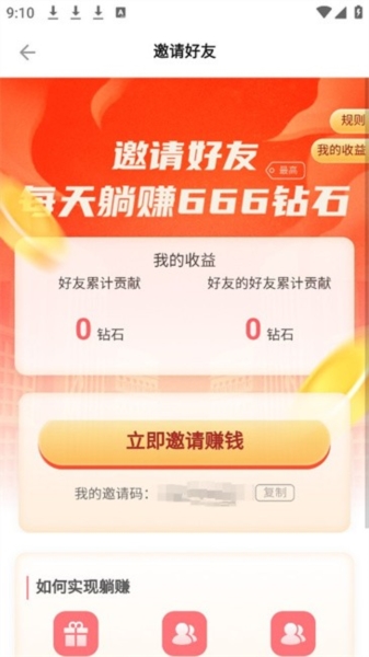 聚点联盟app截图1
