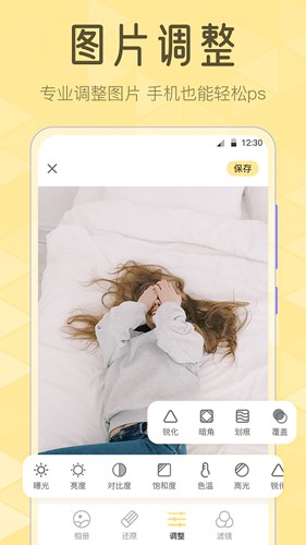 调色lr滤镜最新版截图2