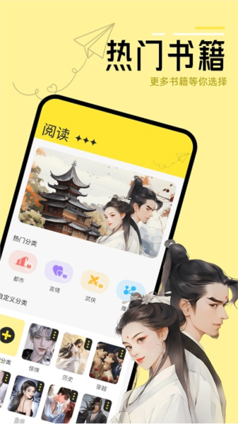 换源阅读器app截图2