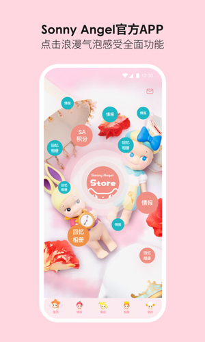 Sonny Angelapp截图1