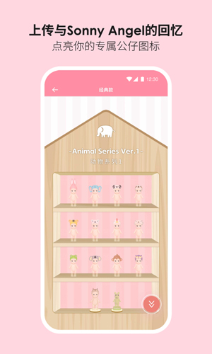 Sonny Angelapp截图2