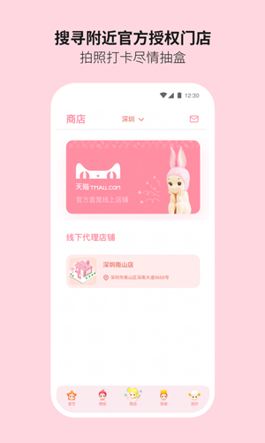 Sonny Angelapp截图3