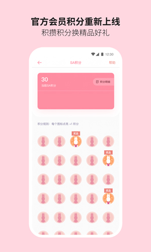 Sonny Angelapp截图4