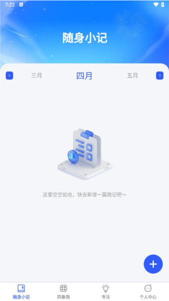 倾听妙记app截图2