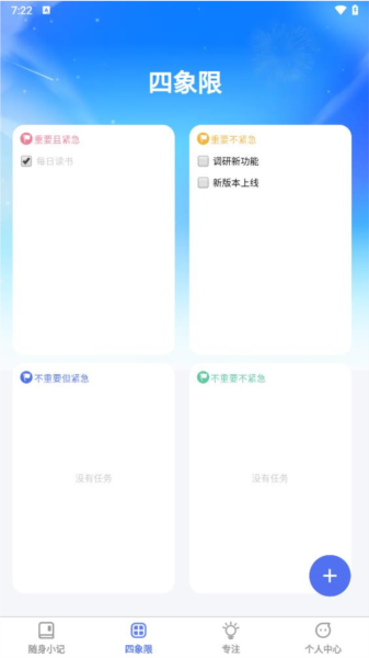 倾听妙记app截图3