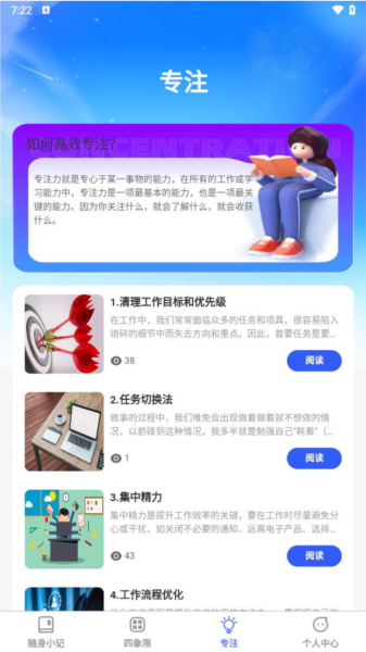 倾听妙记app截图4