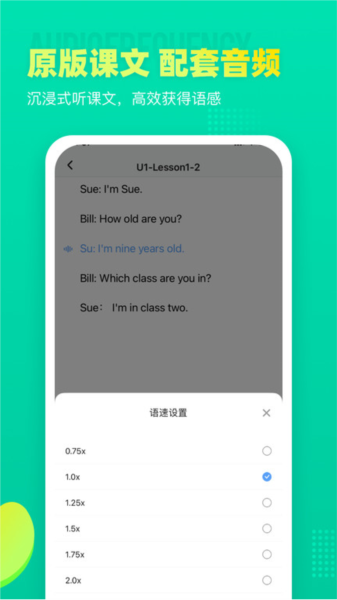 小学英语宝app截图2