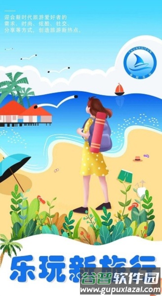 春辉乐玩app截图1
