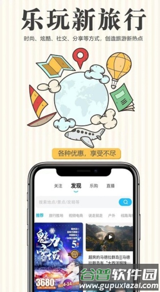 春辉乐玩app截图4