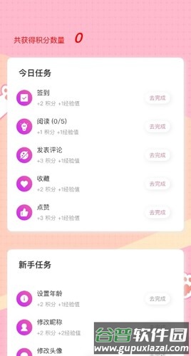 糖果漫画手机版截图4