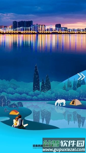 焉耆好地方APP截图1