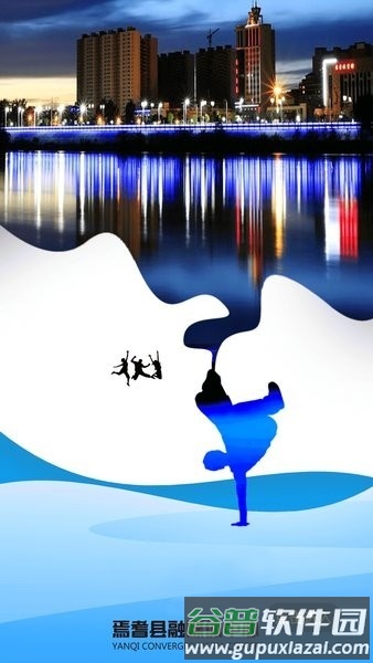 焉耆好地方APP截图3