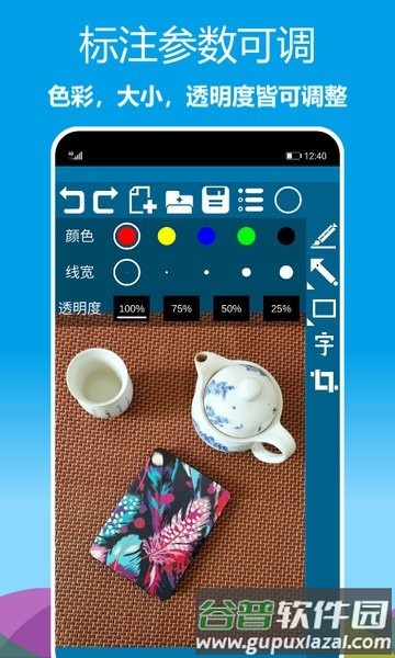 标注画笔安卓版截图1