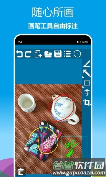 标注画笔安卓版截图2