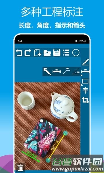 标注画笔安卓版截图3