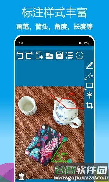 标注画笔安卓版截图4