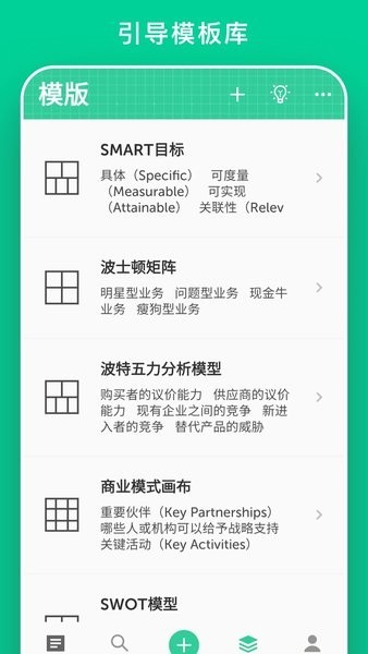 格子笔记软件截图2