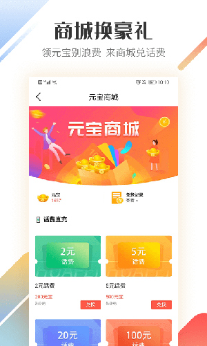 好运宝卡友司机版截图1