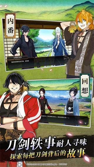 刀剑乱舞vivo版截图4