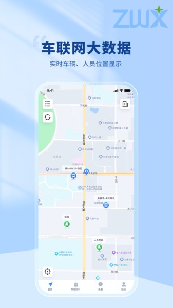 智位星官方正版截图2
