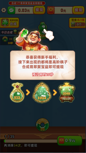 万福翡翠赚钱游戏截图2