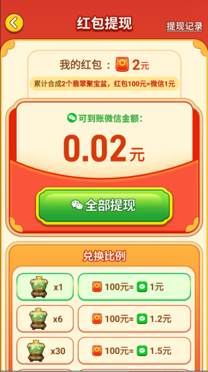 万福翡翠赚钱游戏截图6