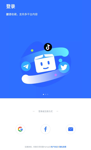 PikPak手机版截图1