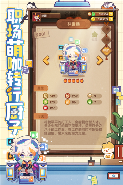 爆炒江湖魅族渠道服截图2