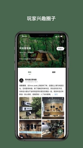 太格有物app截图2