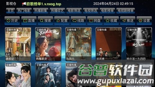 欧歌影视内置源版安卓版截图1